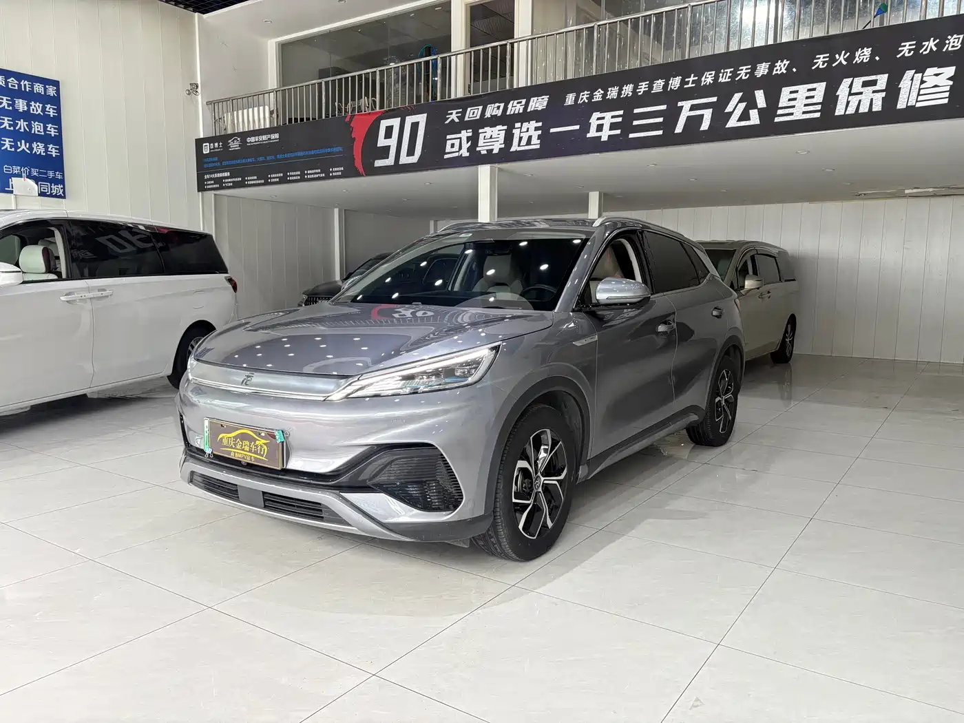 BYD Yuan PLUS 2023 Champion Edition 430KM Surpassing Type