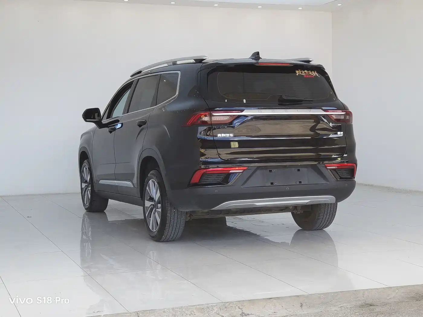 GEELY AUTOMOBILE HAOYUE