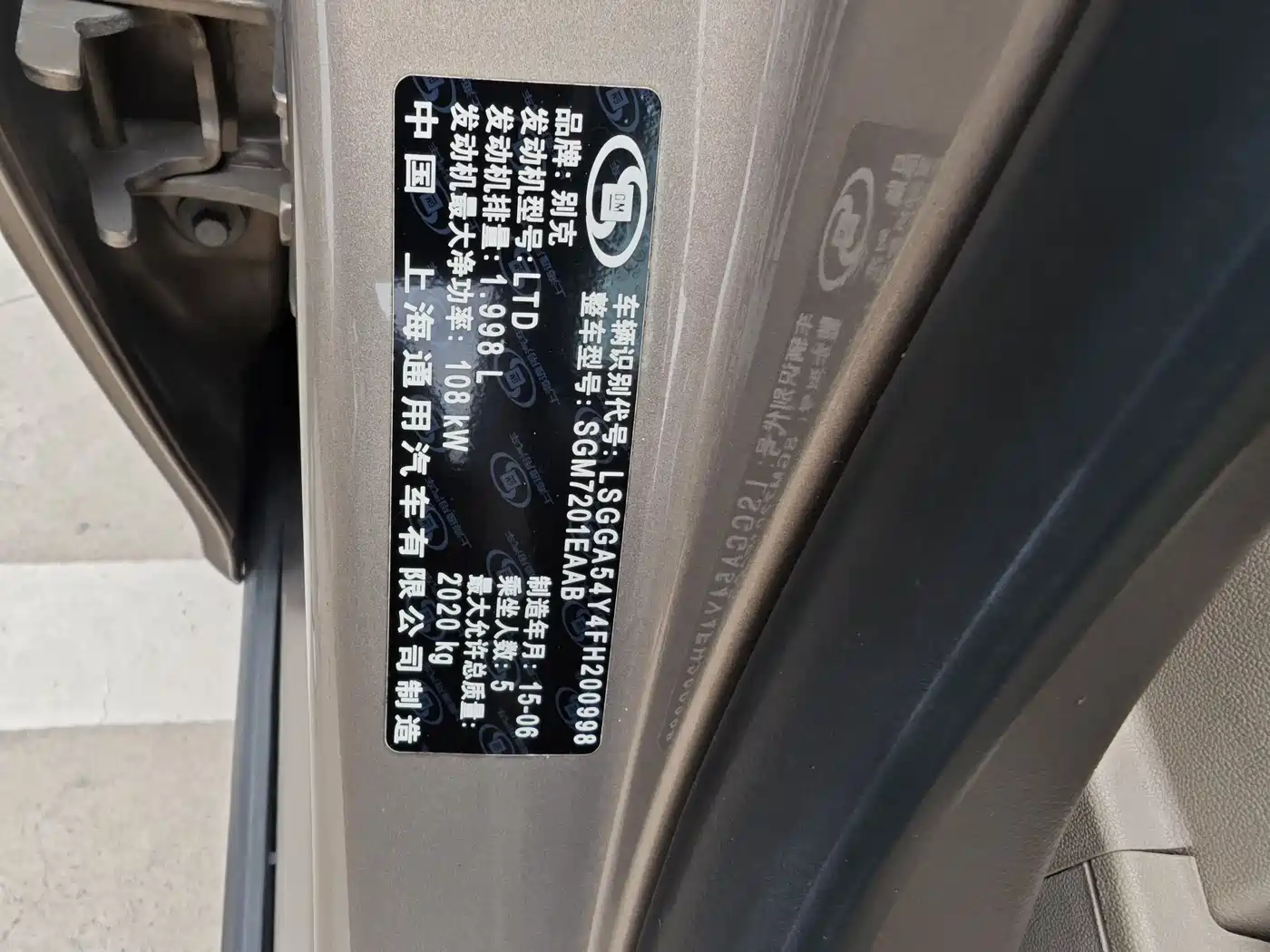 Buick Regal 2015 2.0L Leading Fashion Model фото 11