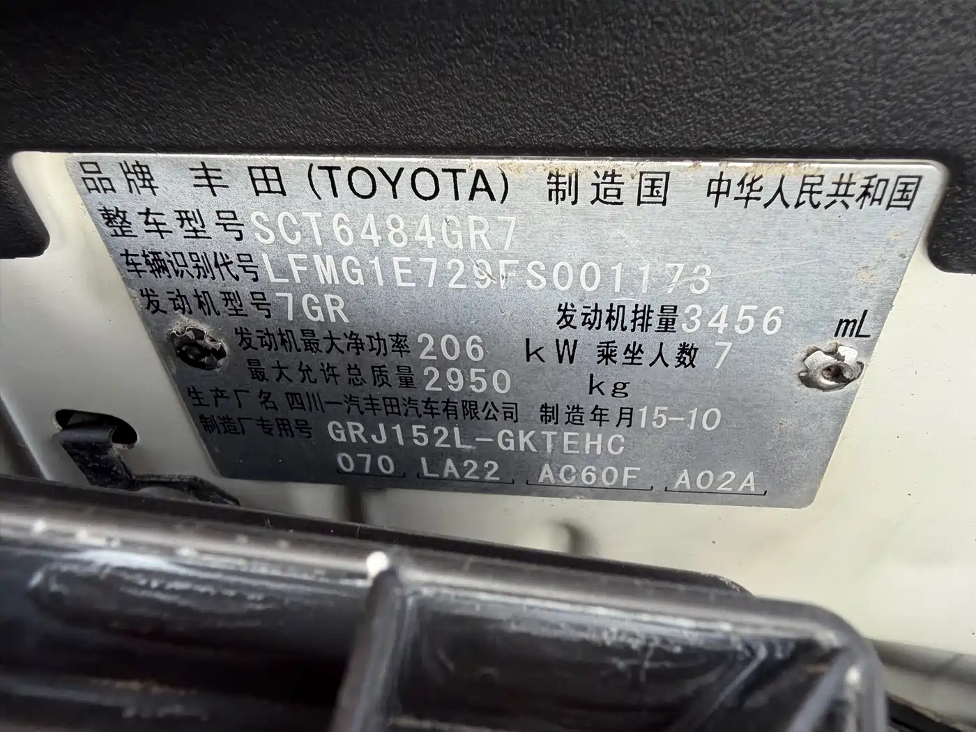 Toyota Prado 2016 3.5L Auto TX-L NAVI фото 20