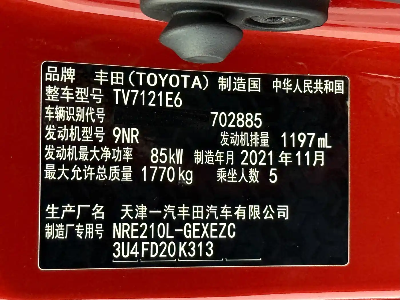 Toyota Corolla 2021 1.2T S-CVT Elite PLUS Edition фото 24
