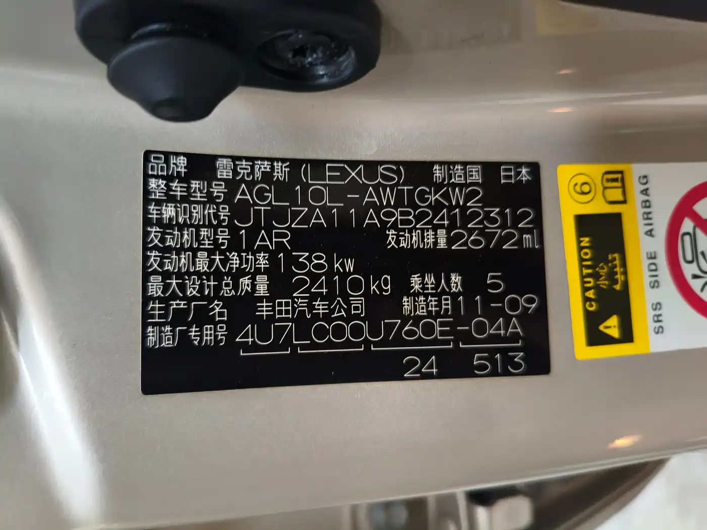 Lexus RX Classic 2011 2011 270 Elegance