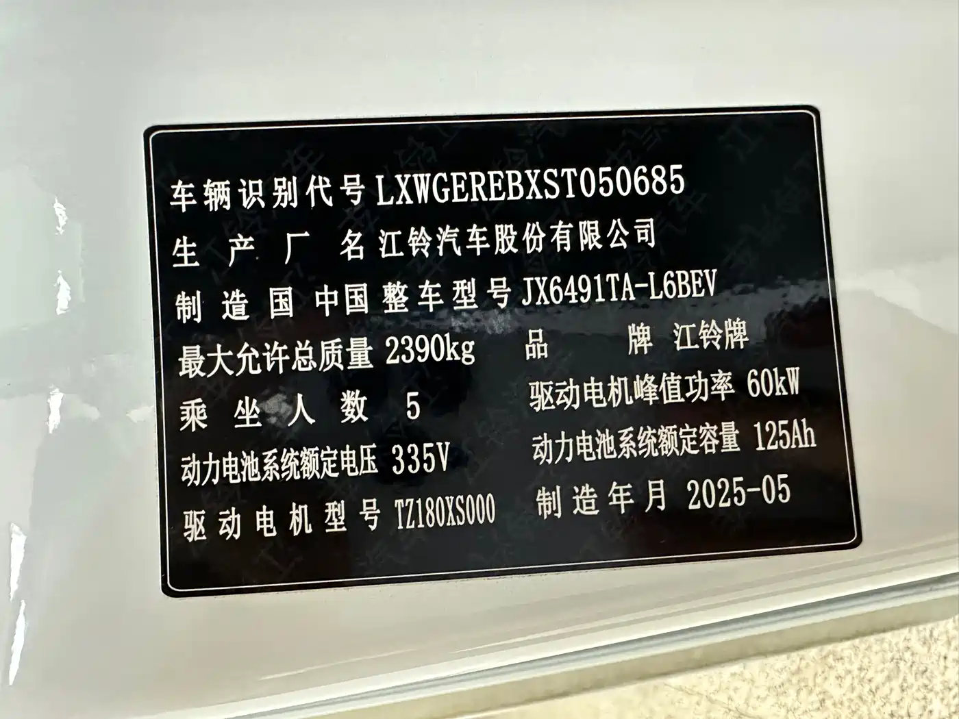 Jiangling E-Fushun 2025 2025 Clear Window Version 41.86kWh Short Wheelbase Low Roof