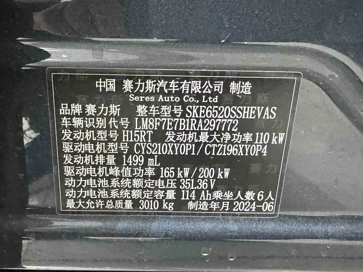 AITO Wenjie AITO M9 2024 Extended Range Ultra 42kWh 6-Seater фото 8