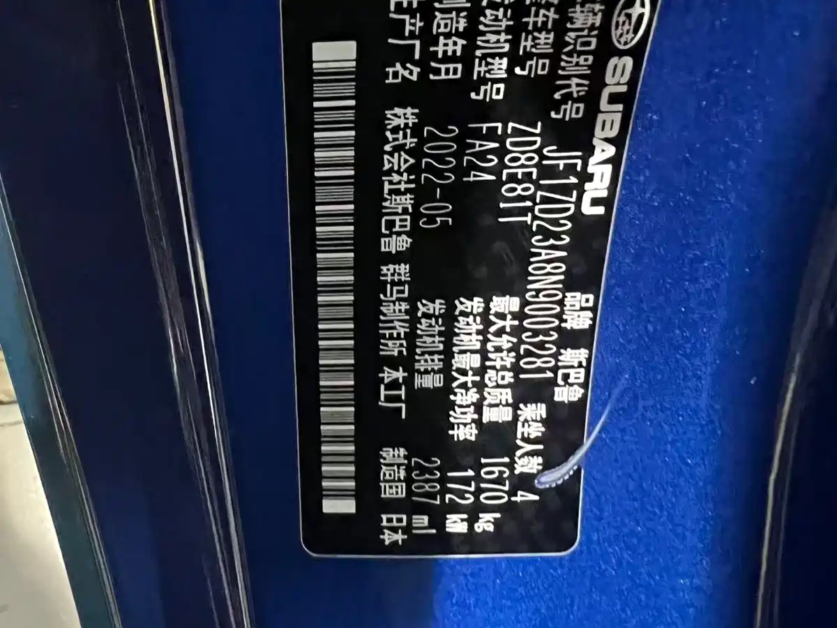 Subaru BRZ 2022 2022 2.4L Manual
