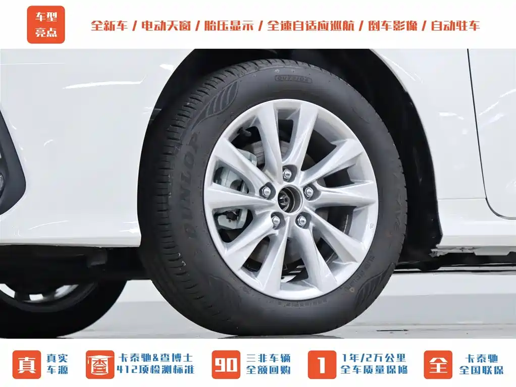 Toyota Corolla 2024 1.2T Elite Edition фото 39