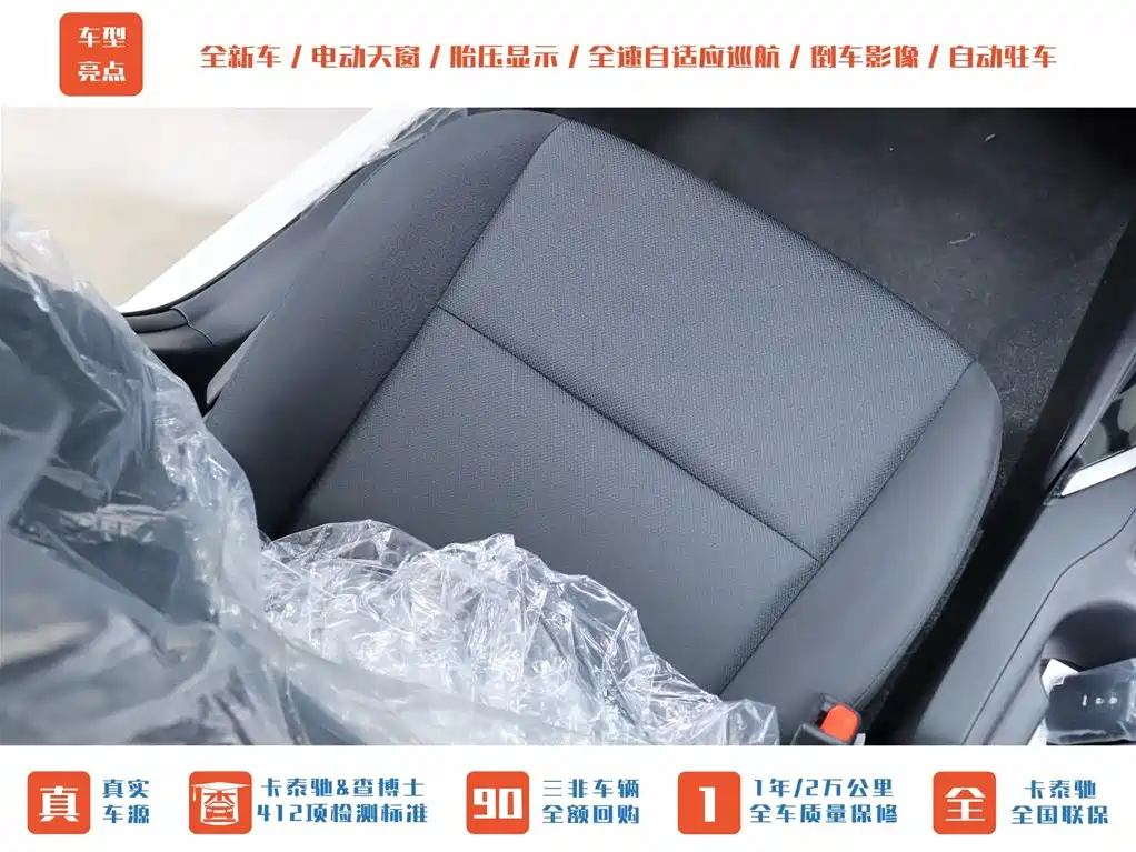 Toyota Corolla 2024 1.2T Elite Edition фото 22