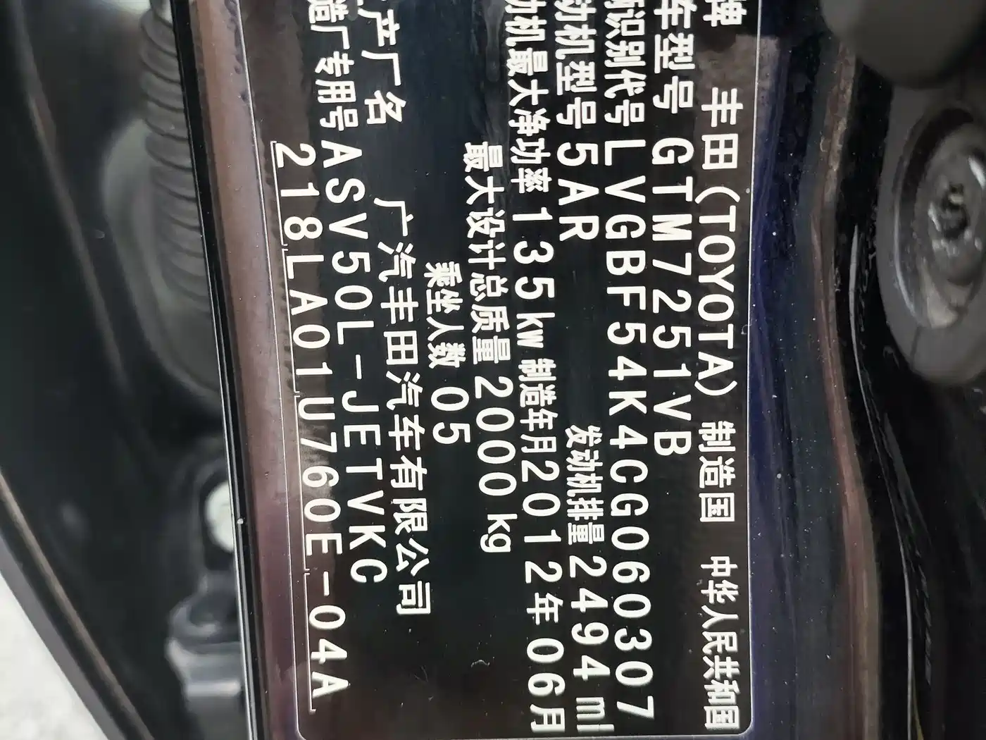 Toyota Camry 2012 2.5V Premium Navigation Edition фото 15