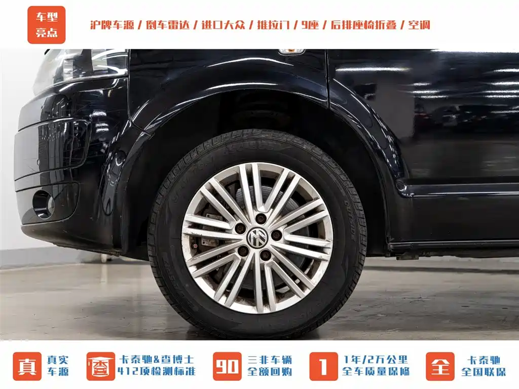 Volkswagen Caravelle 2014 2014 2.0TSI 4WD Comfort Edition