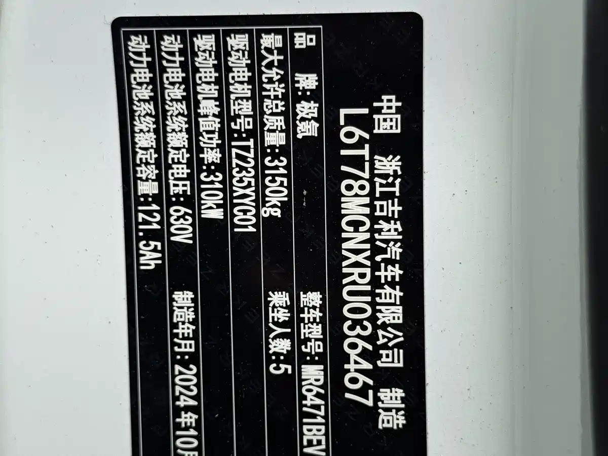 ZEEKR EXTREME KRYPTON MIX