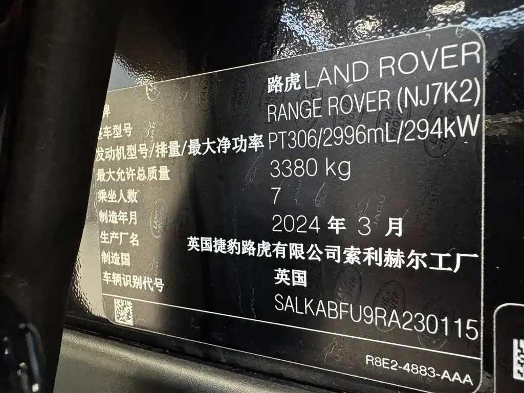 Land Rover Range Rover 2024 3.0 L6 400PS Golden Age Extended 7-Seater фото 17