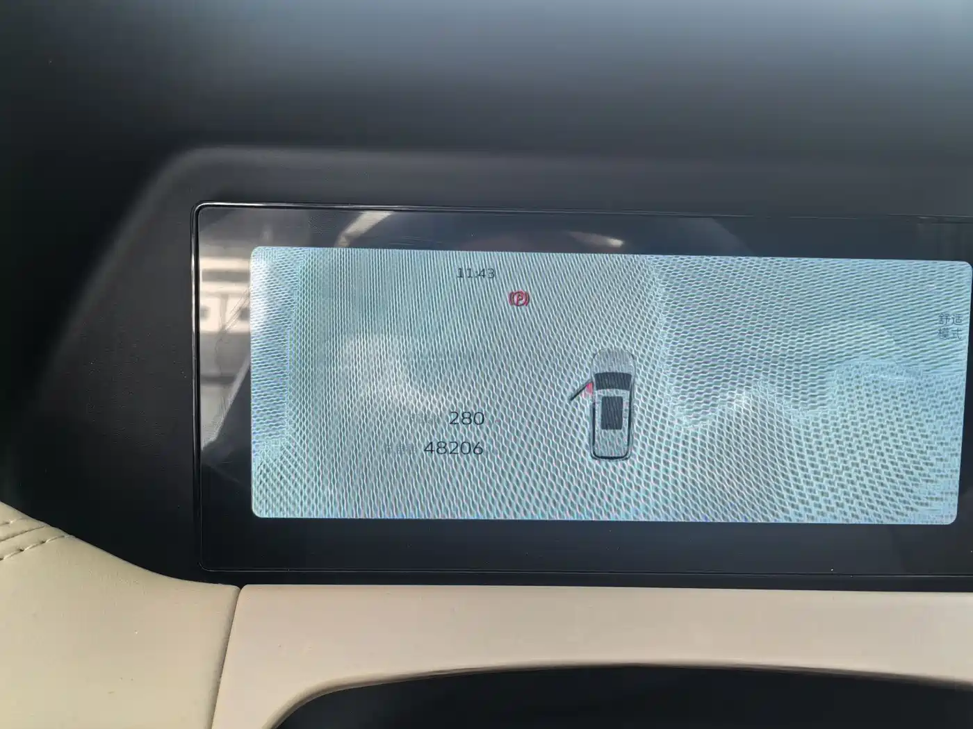 GEELY AUTOMOBILE HAOYUE L