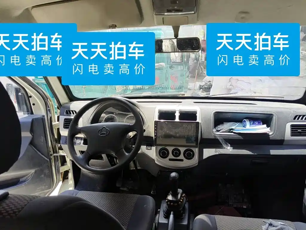 Changan Kaicheng Changan Star 9 2016 2015 1.5L Basic 4G15S