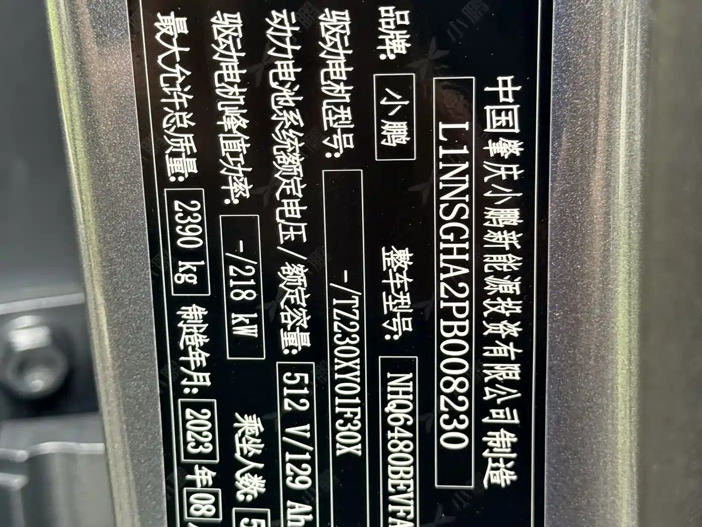 XPeng G6 2023 2023 580 Long Range Max