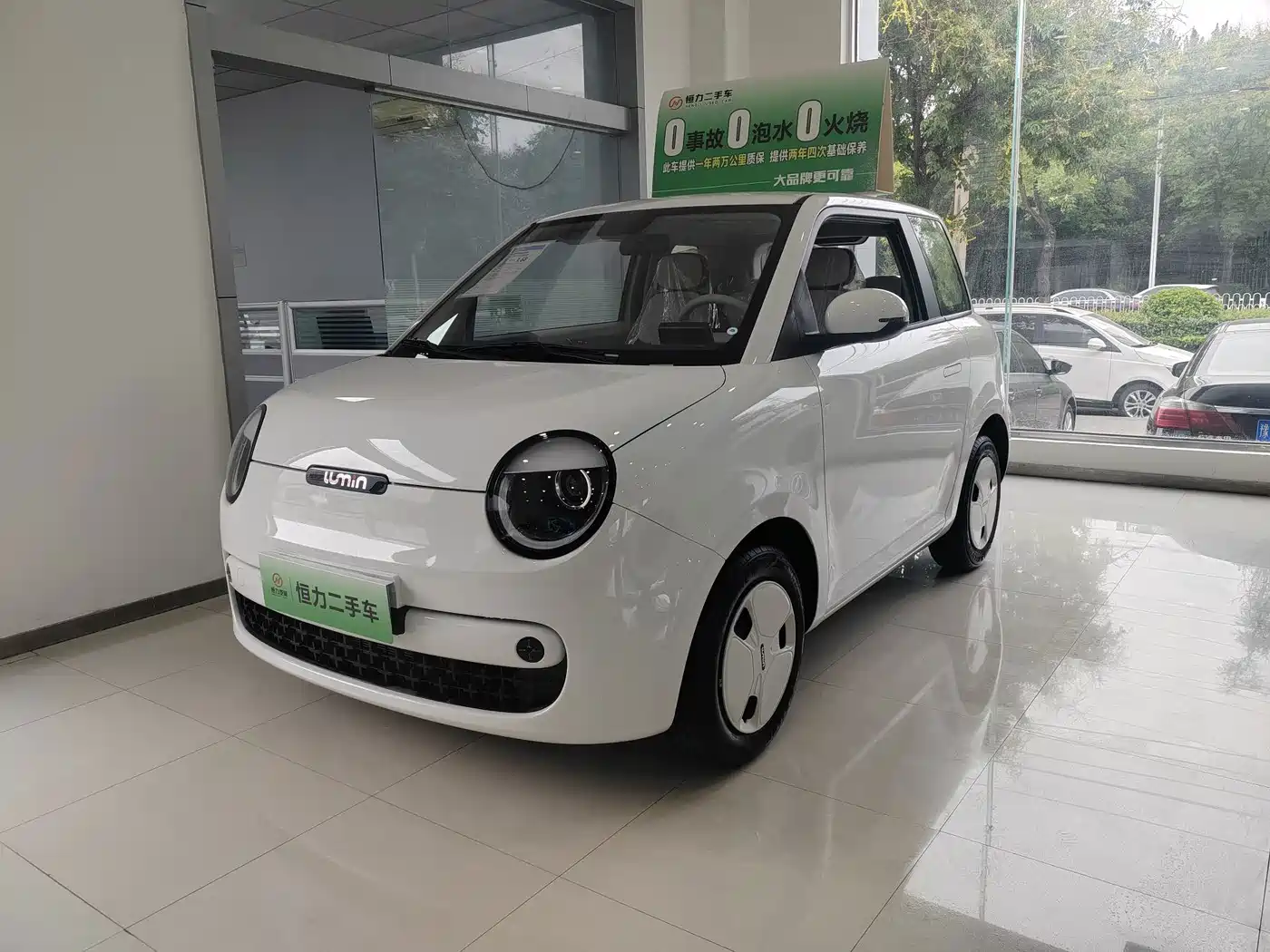 Changan Qiyuan Changan Lumin 2026 2026 Model Treasure Edition 205km Pure Aimi Guoxuan