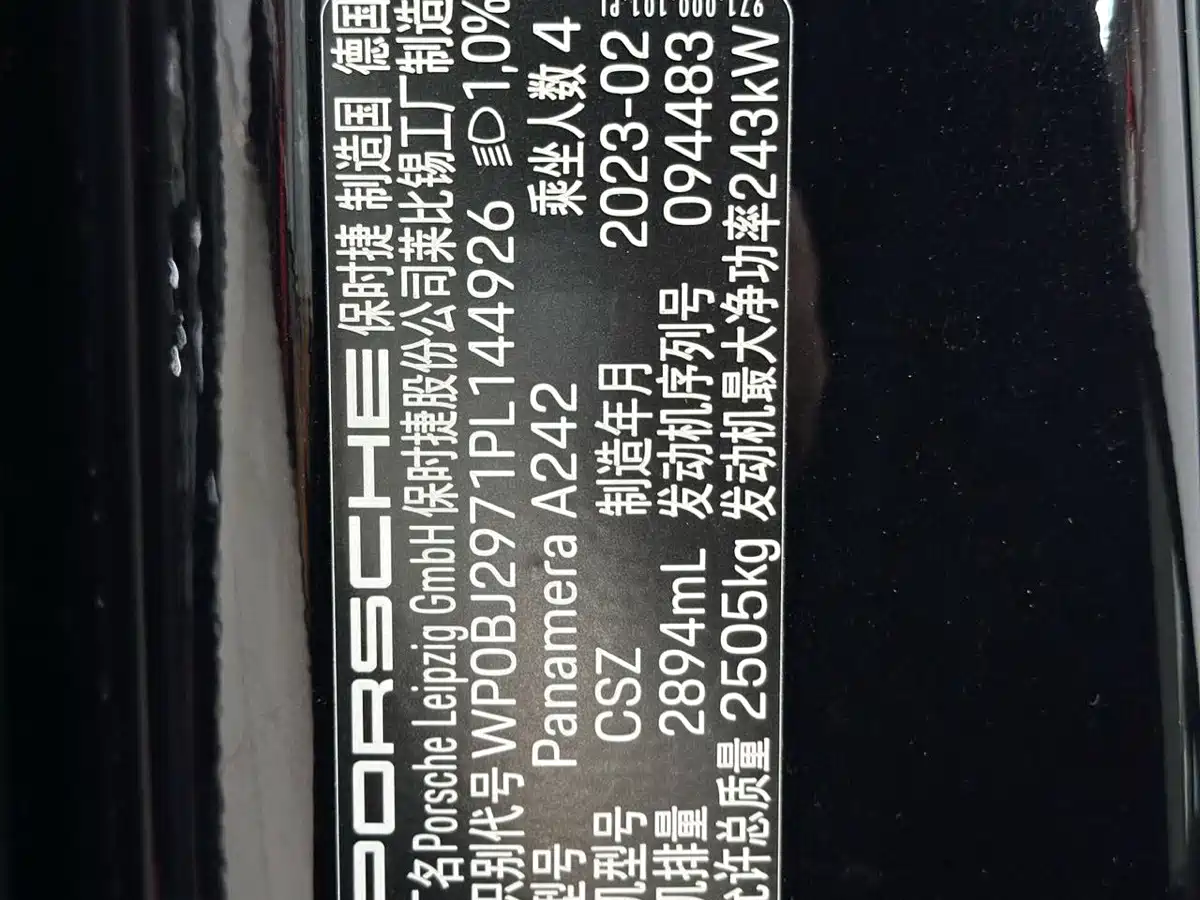 صورة 20 - Porsche Panamera