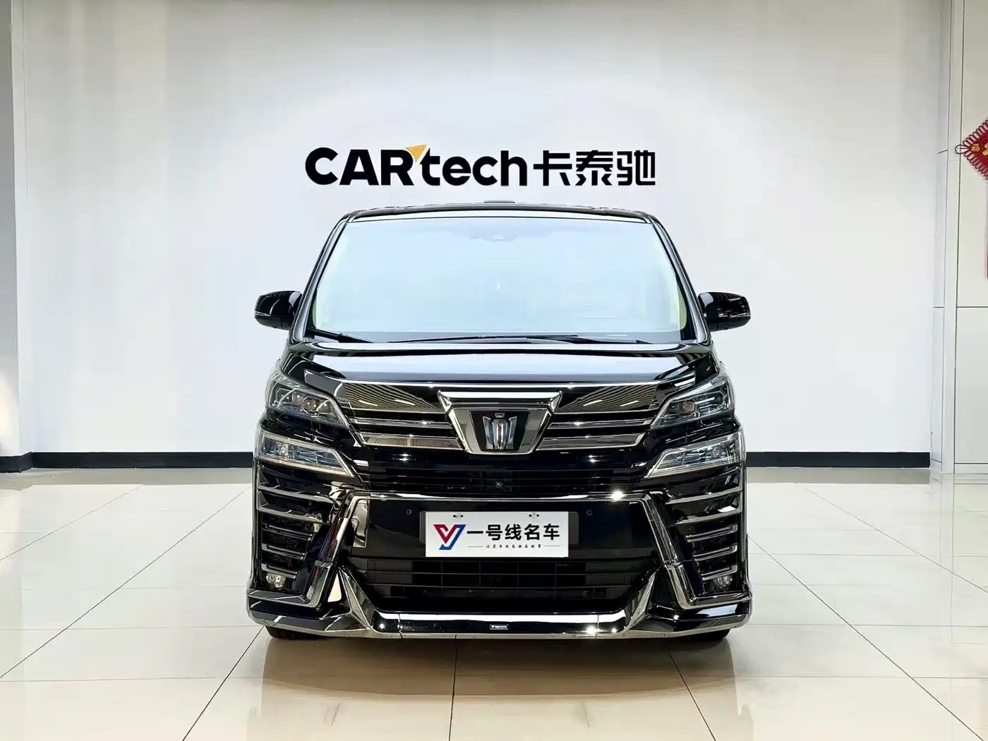 Toyota Vellfire 2021 Crown Hybrid 2.5L HV Premium Edition
