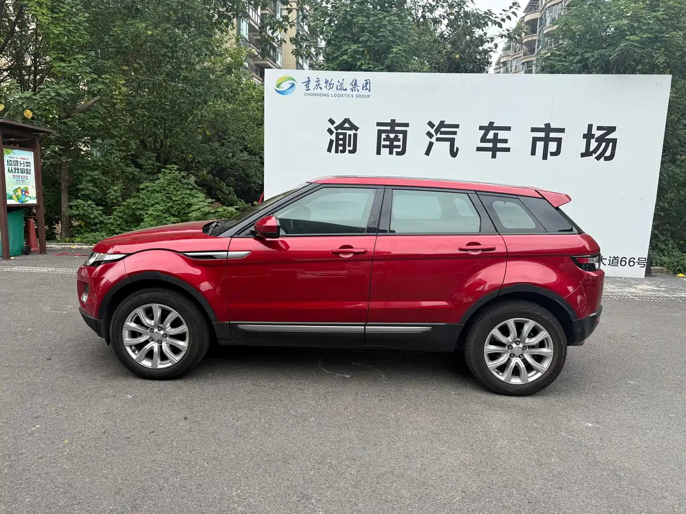 Land Rover Range Rover Evoque (Import) 2014 2014 2.0T 5-door Brilliance Premium