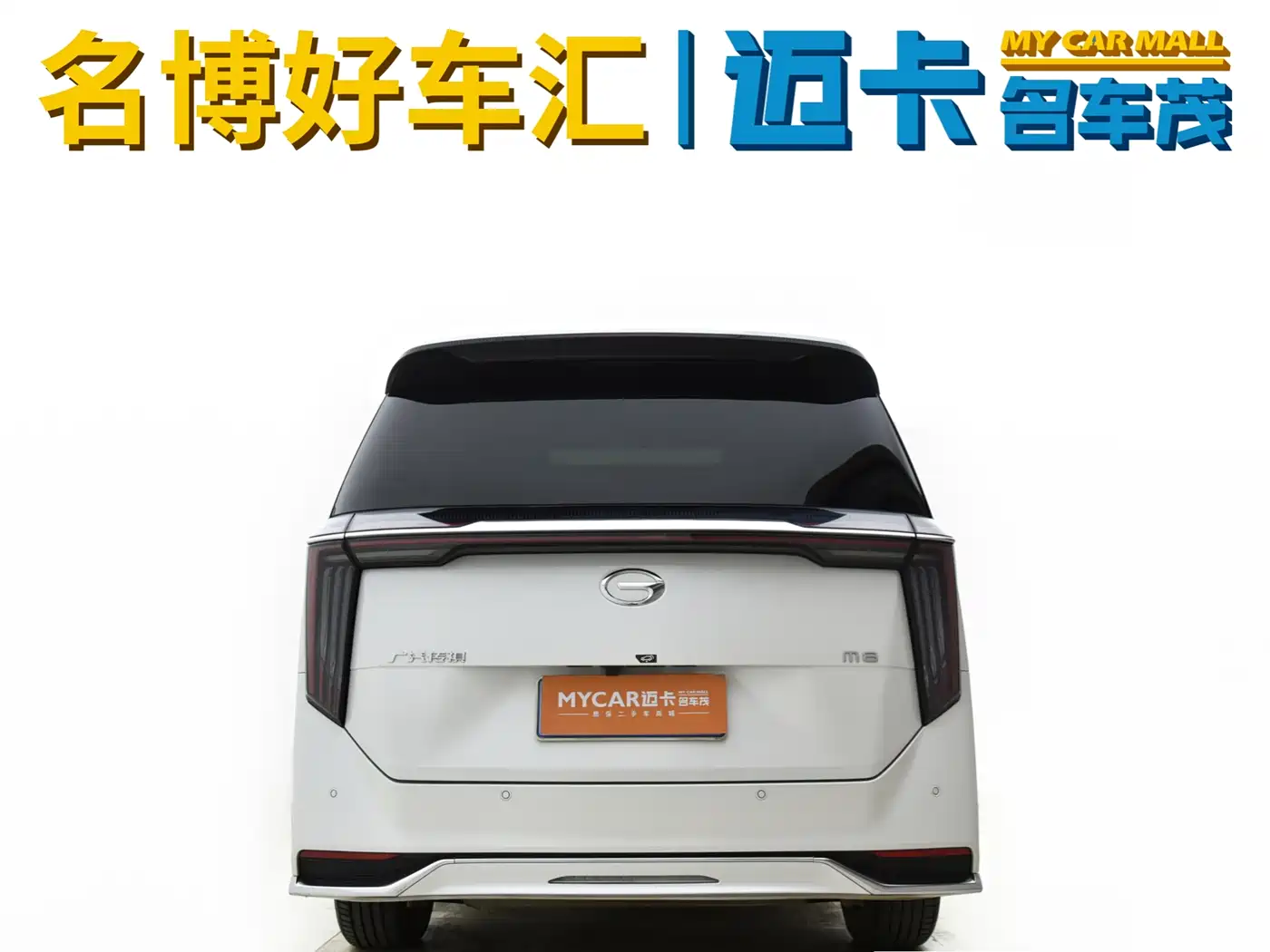 GAC Trumpchi Trumpchi M8 2024 Master Series 400T Premium Edition фото 4