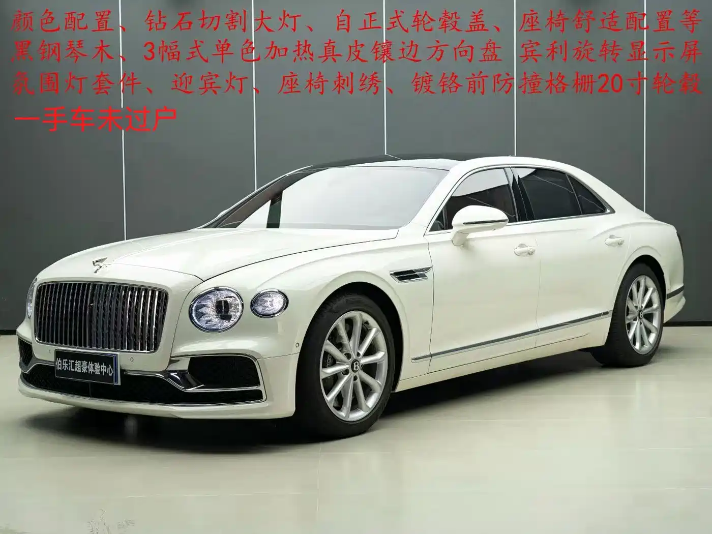 Photo 4 - Bentley Flying Spur