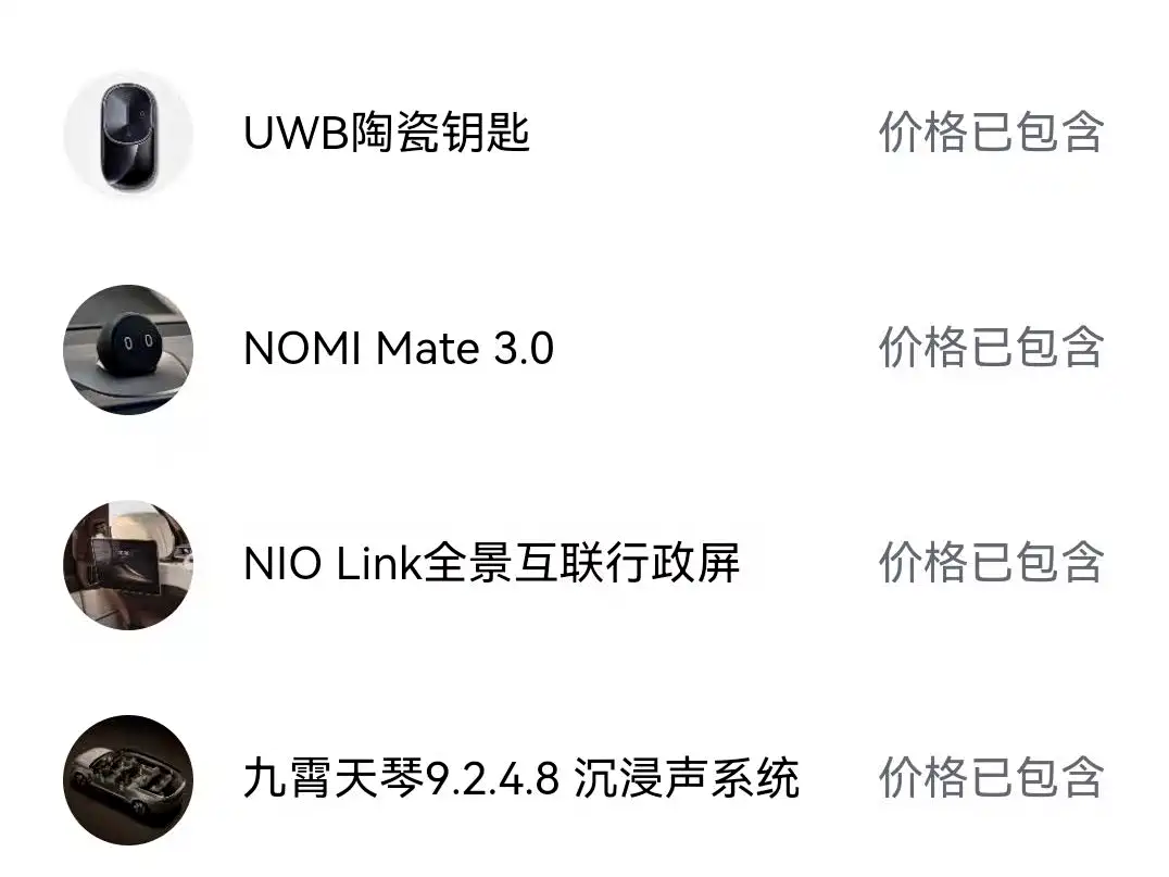 NIO ES9 2026