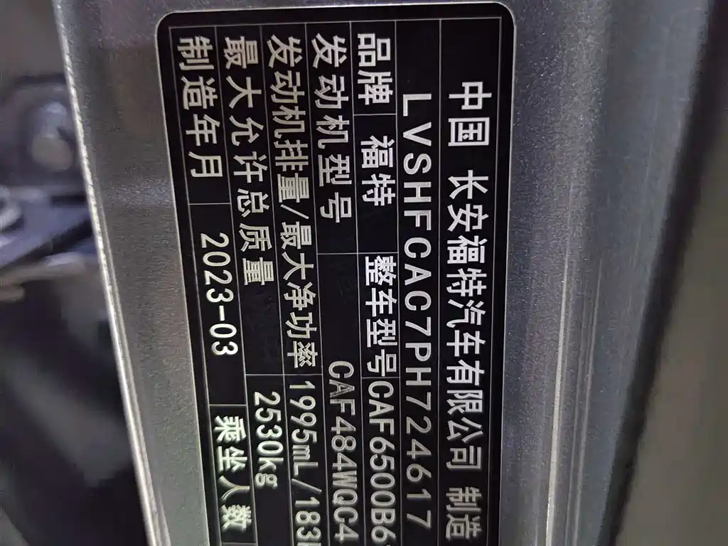 FORD SHARP WORLD