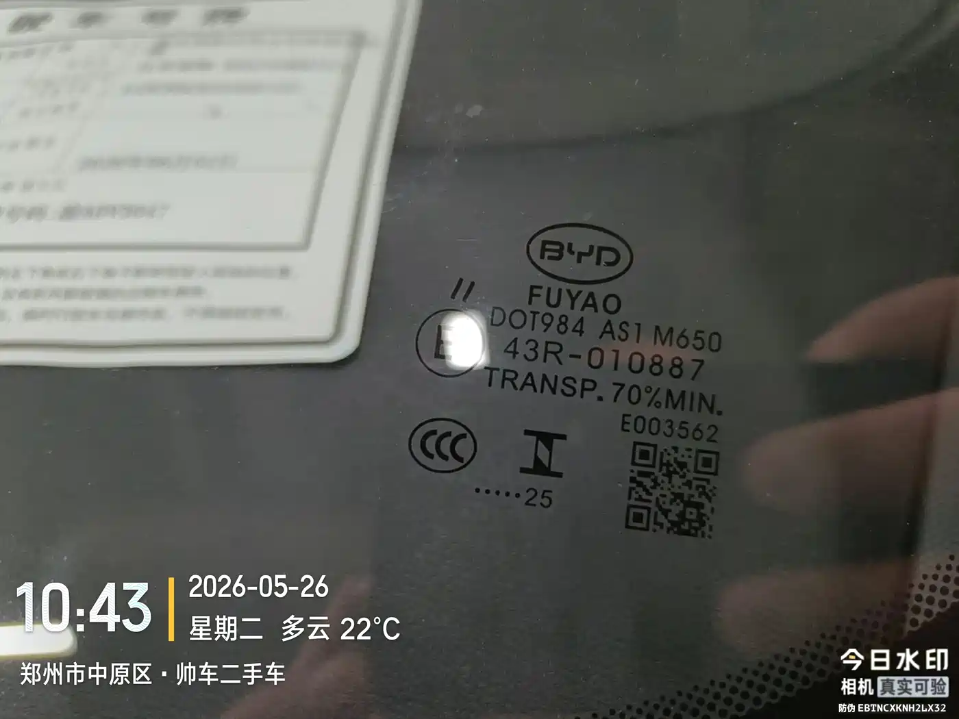 BYD Qin PLUS 2025 EV Smart Drive Edition 510KM Surpassing Type фото 9