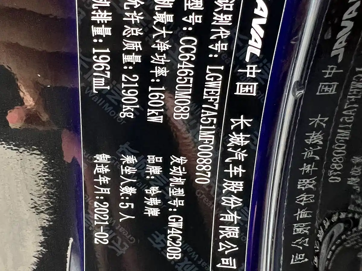 Фото 20 - Haval F7
