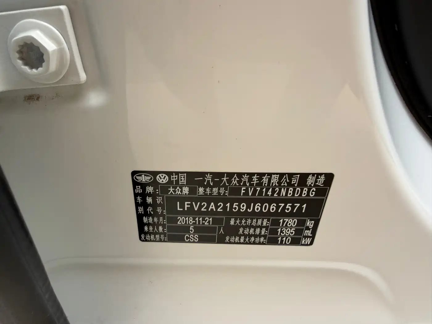Volkswagen Bora 2019 280TSI DSG Elite Type фото 17