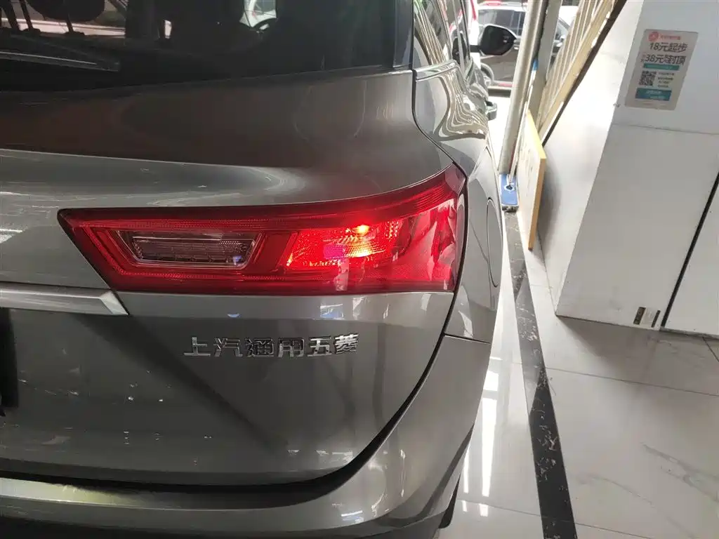 BAOJUN 530