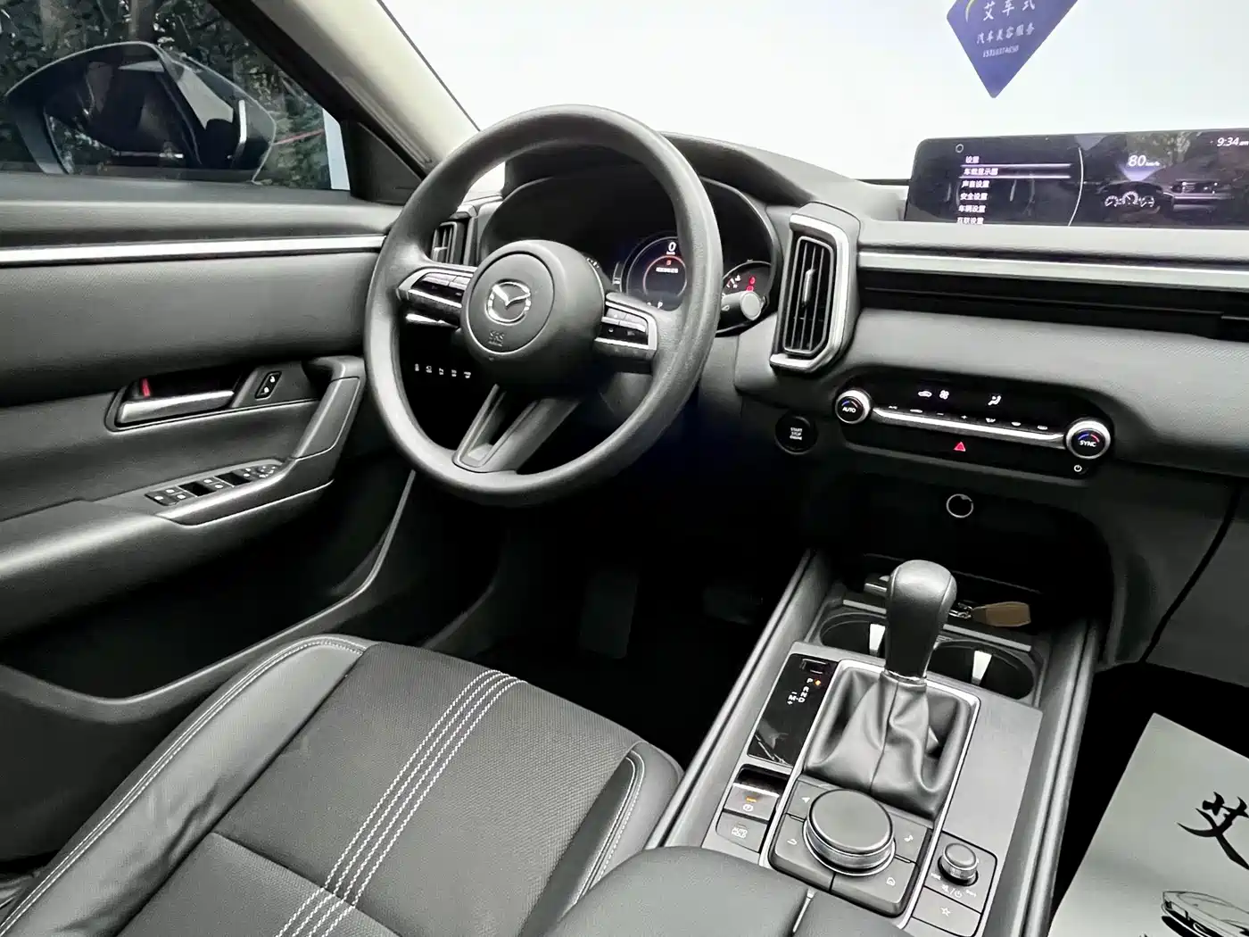 Mazda CX-50 2024 2023 2.0L Leading Edition