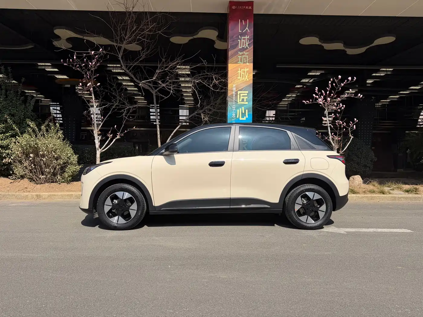 GEELY GALAXY STAR WISH