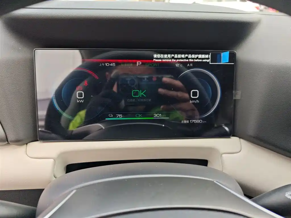 BYD Yuan UP 2024 401KM Leading Edition фото 12