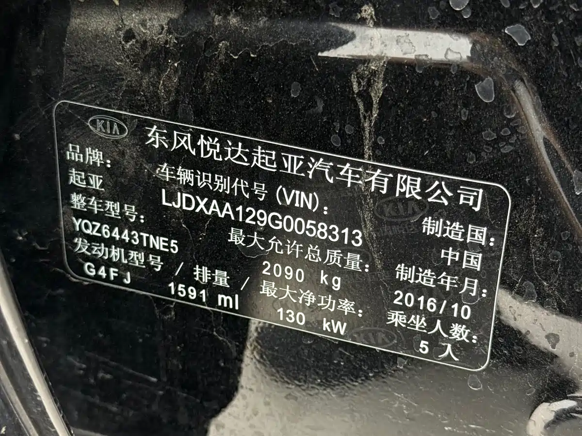 Kia KX5 2016 Model 1.6T Automatic 2WD Premium фото 23