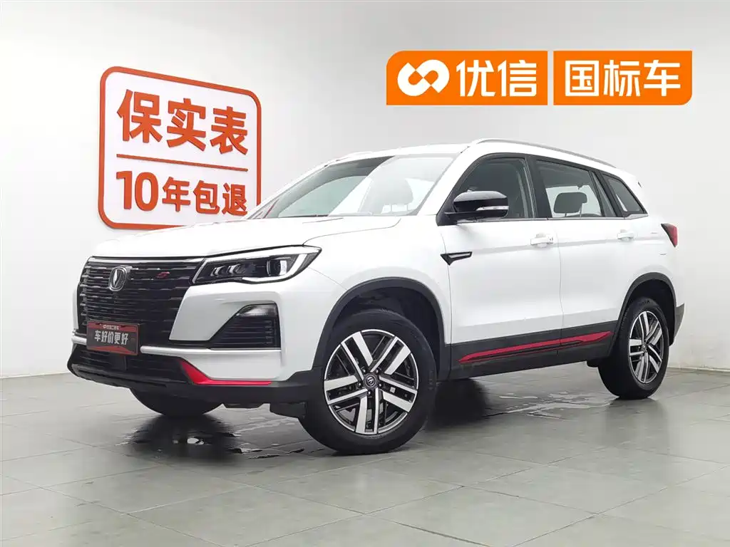 Changan CS75