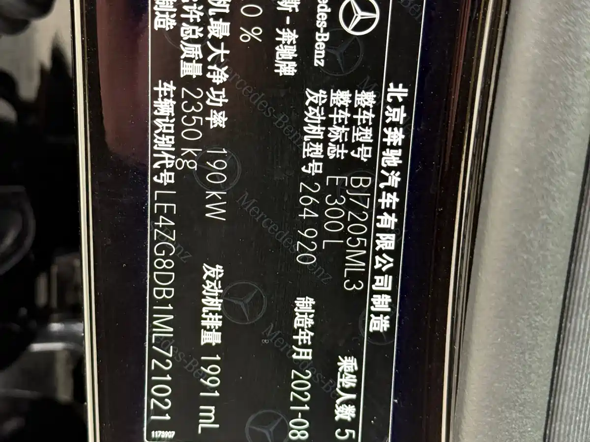 Mercedes-Benz E-Class 2022 E 300 L Luxury фото 6