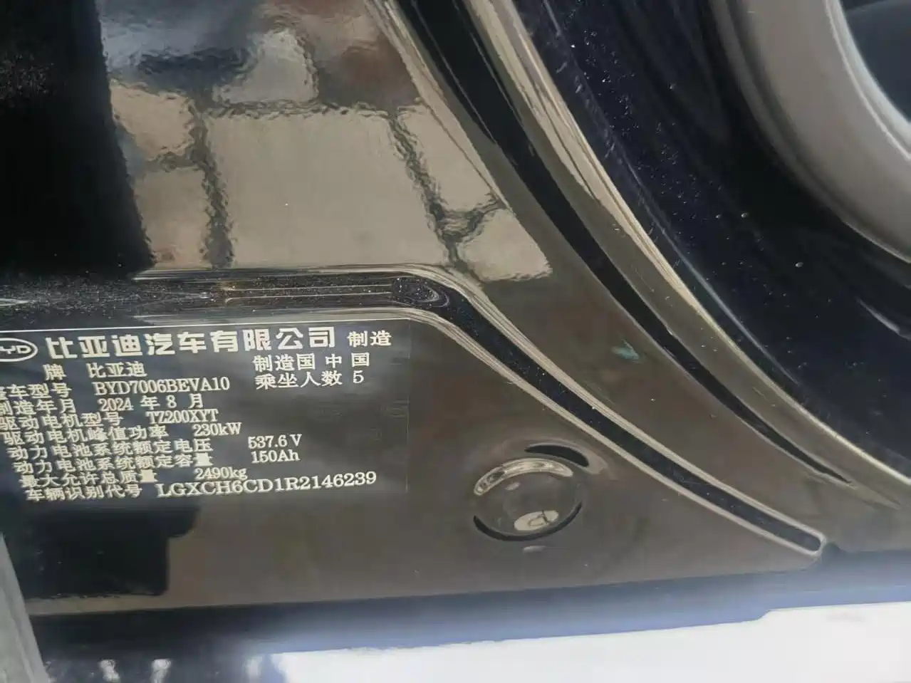 BYD Seal 2024 2025 650 Long Range