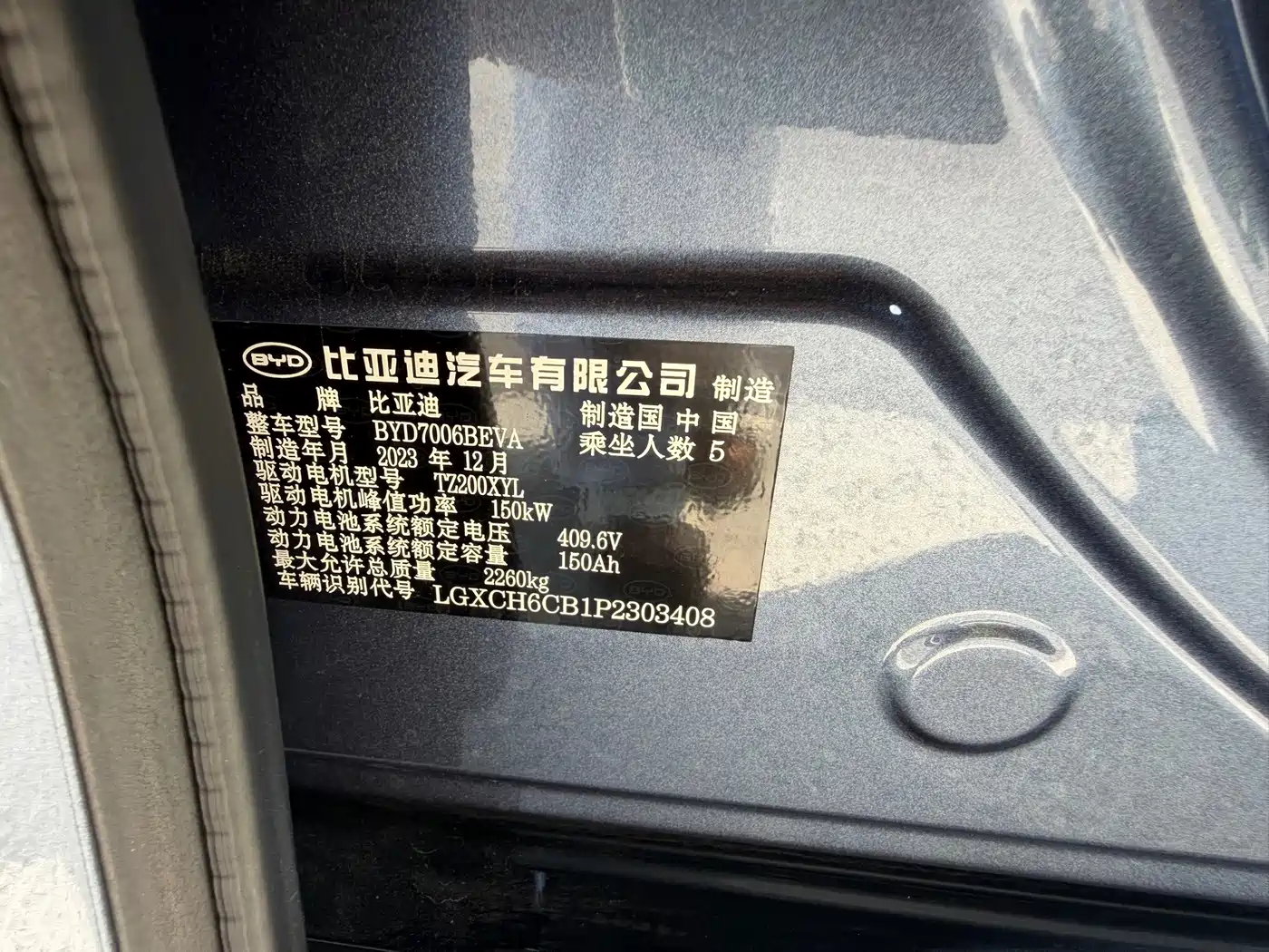 BYD Seal 2024 2023 Champion Edition 550km Elite