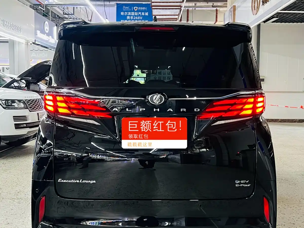 Toyota Alphard 2026 2025 Hybrid 2.5L Ultimate Gold Edition