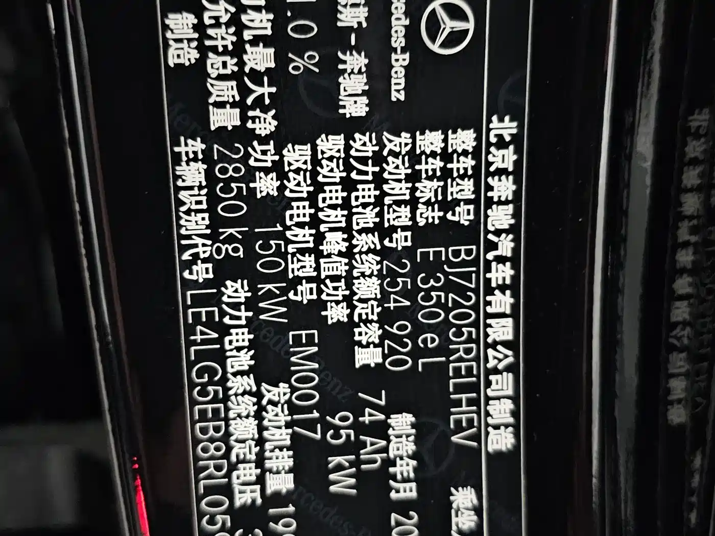 MERCEDES-BENZ E CLASS NEW ENERGY