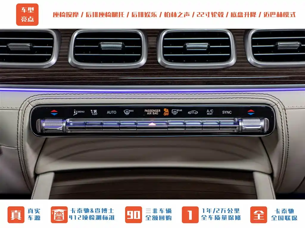 Mercedes-Benz Maybach GLS 2021 GLS 480 4MATIC фото 19
