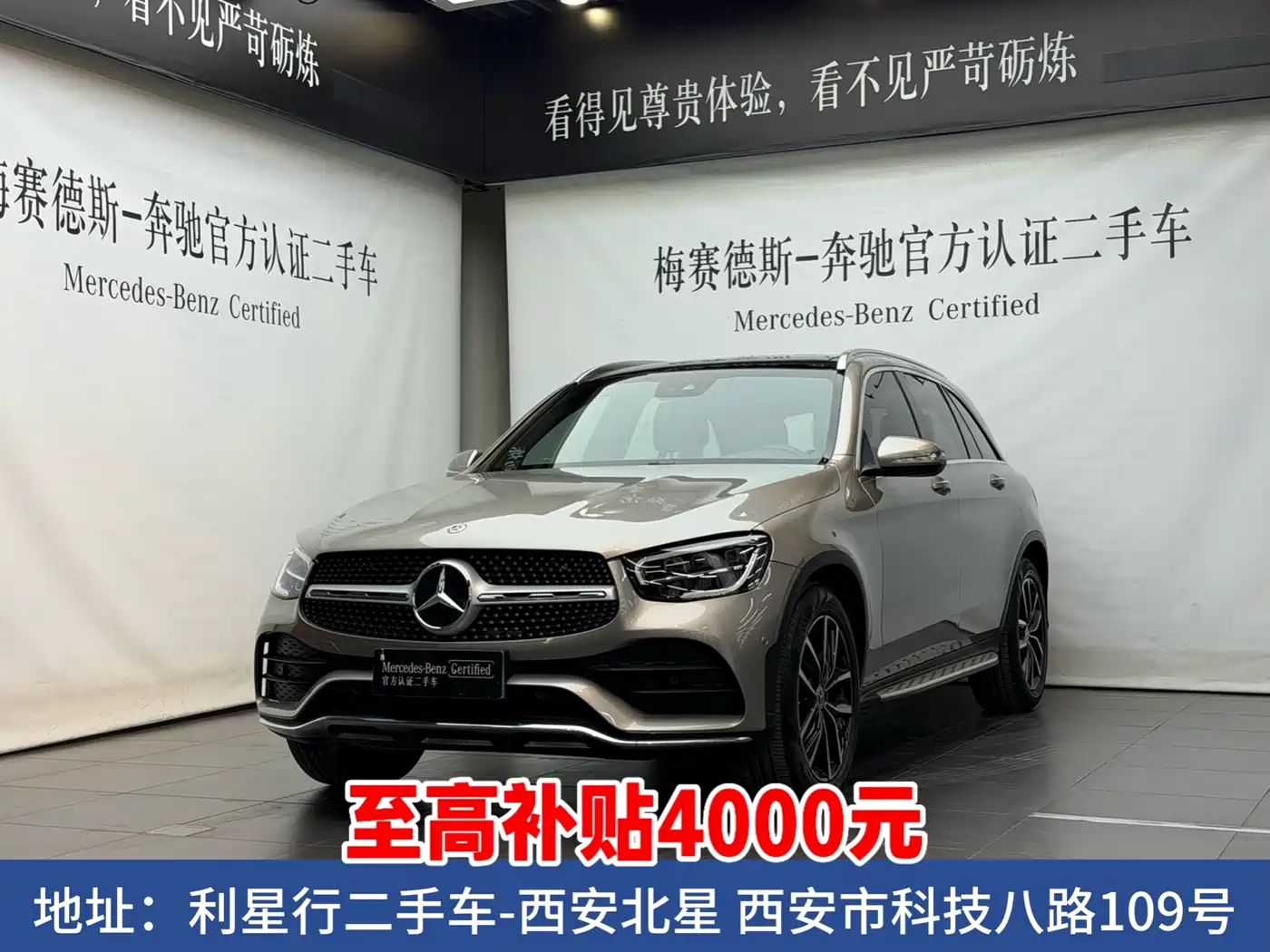 Mercedes-Benz GLC 2020 GLC 300 L 4MATIC Dynamic