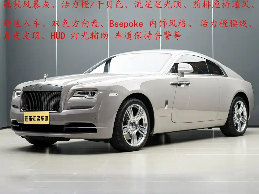 Rolls-Royce Wraith 2021 2018 6.6T Standard