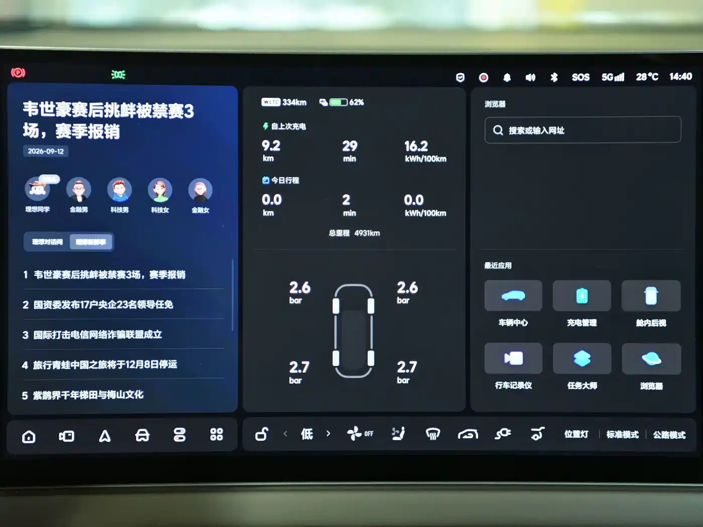 Li Auto i6 2026 2025 4WD Base Model