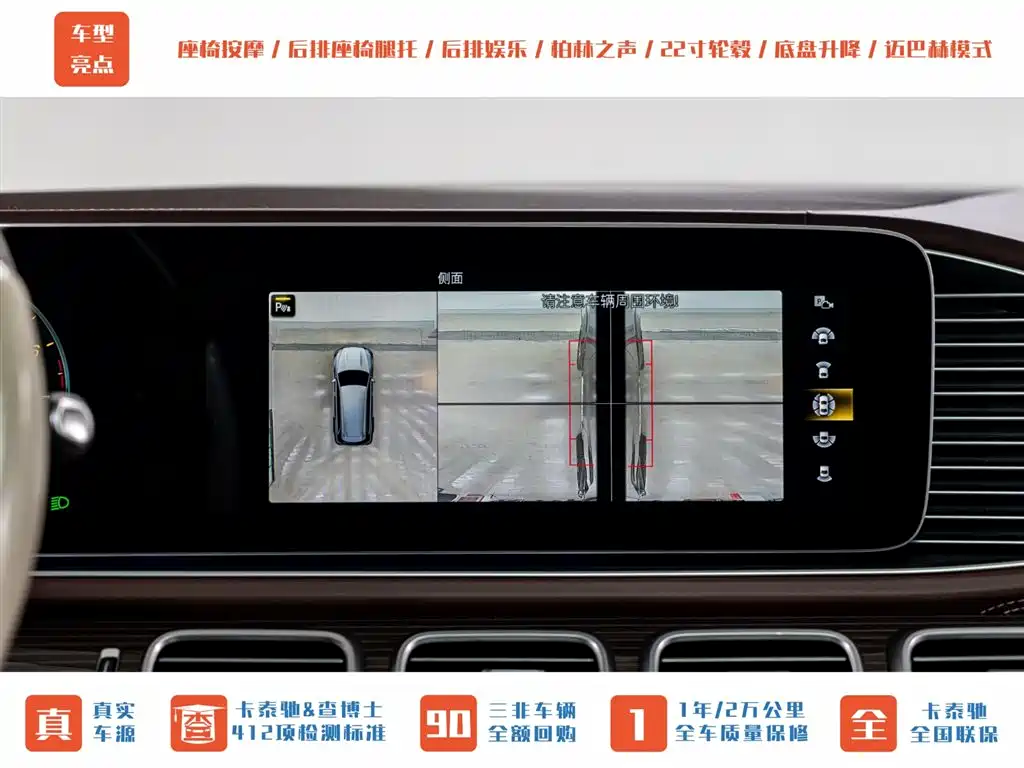 Mercedes-Benz Maybach GLS 2021 GLS 480 4MATIC фото 17