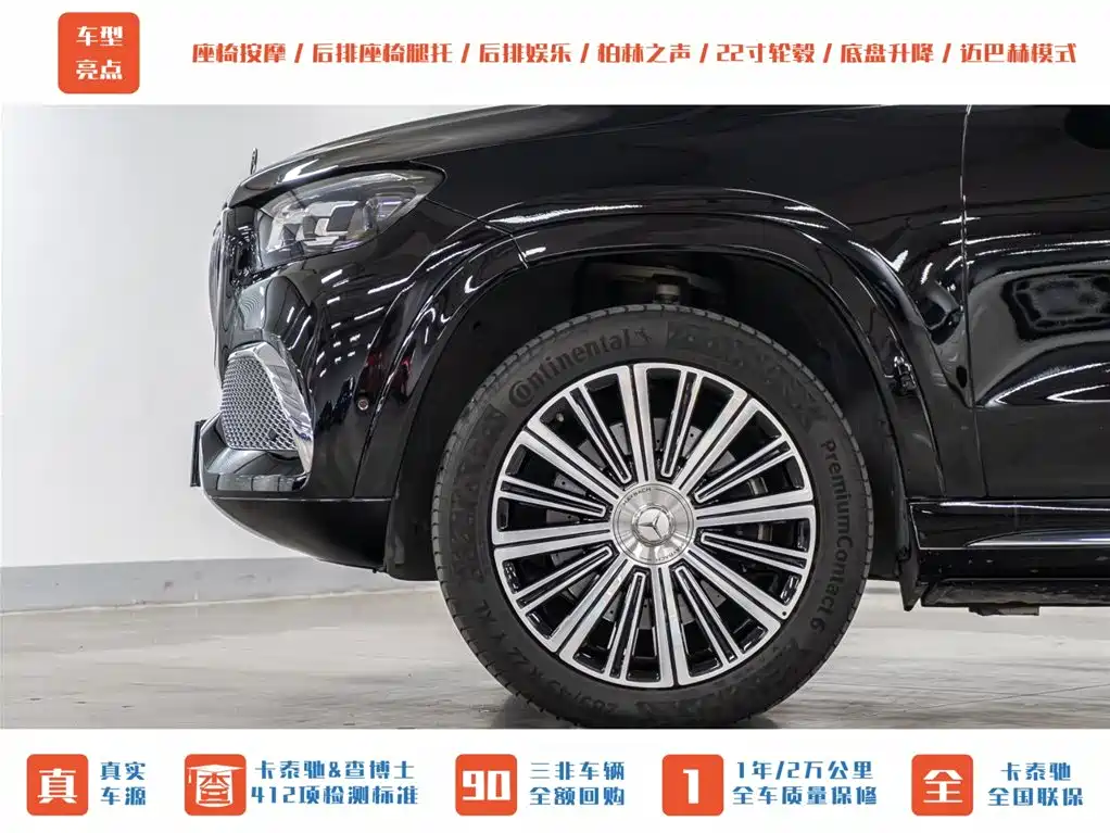 Mercedes-Benz Maybach GLS 2021 GLS 480 4MATIC фото 30