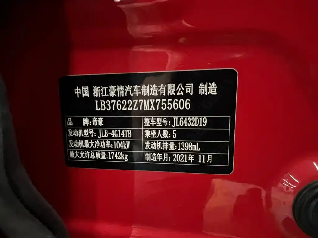 GEELY AUTOMOBILE BINYUE