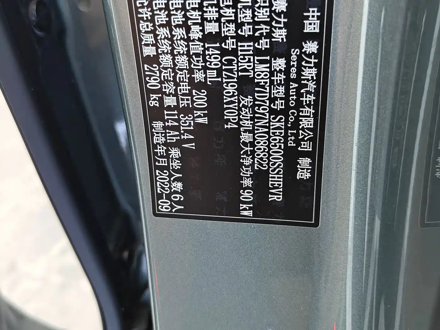 Aito M7 2023 2022 1.5T RWD Comfort Edition