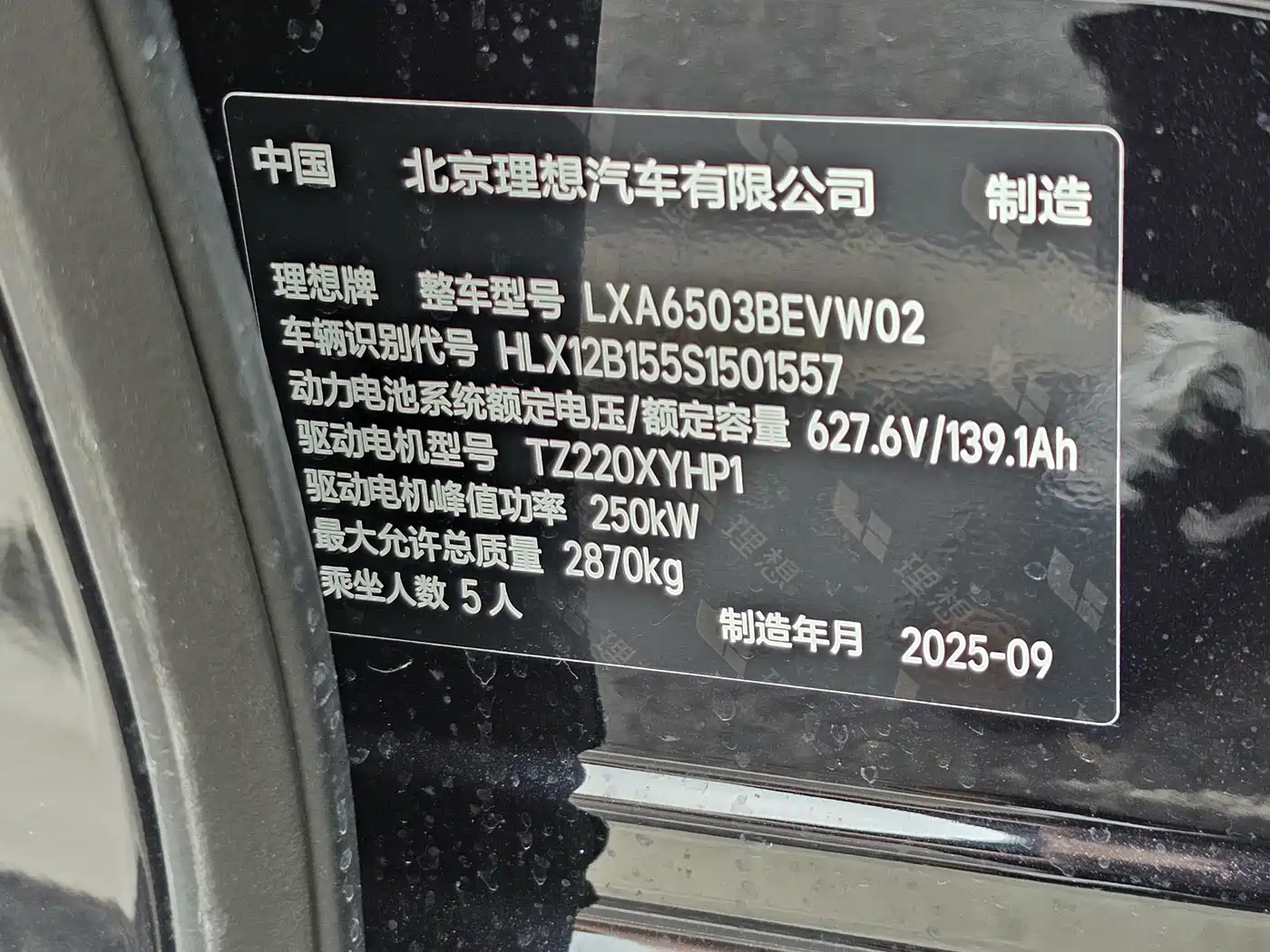 Li Auto i6 2025 2025 2WD Base Model