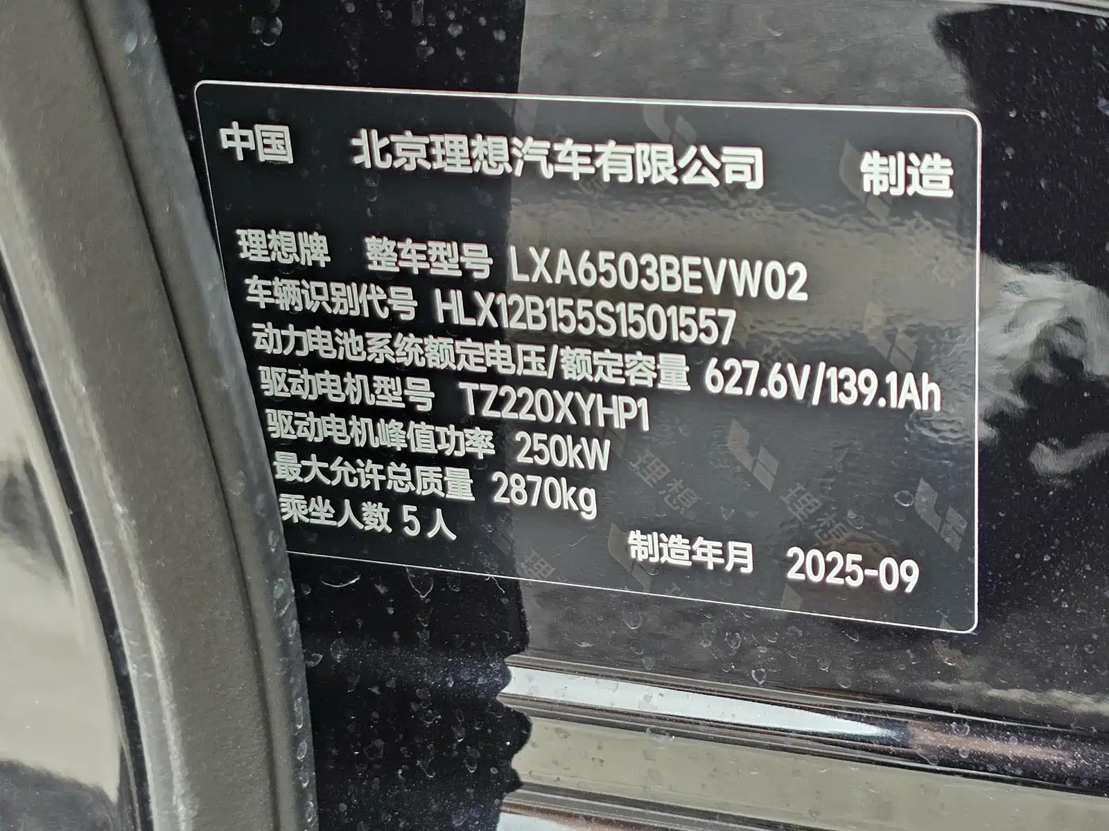 صورة 22 - Li Auto i6